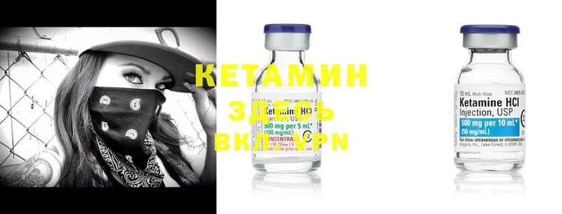 Кетамин ketamine  Демидов 