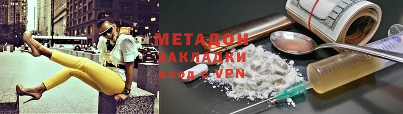 МЕТАДОН methadone  закладки  Демидов 