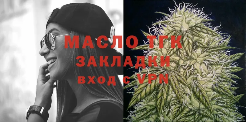 купить  цена  Демидов  ТГК гашишное масло 